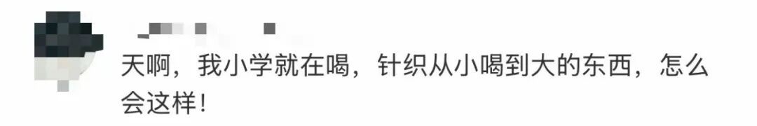 霉菌超标27倍！国民老品牌被曝食品安全问题，已全部召回！很多人从小喝到大……