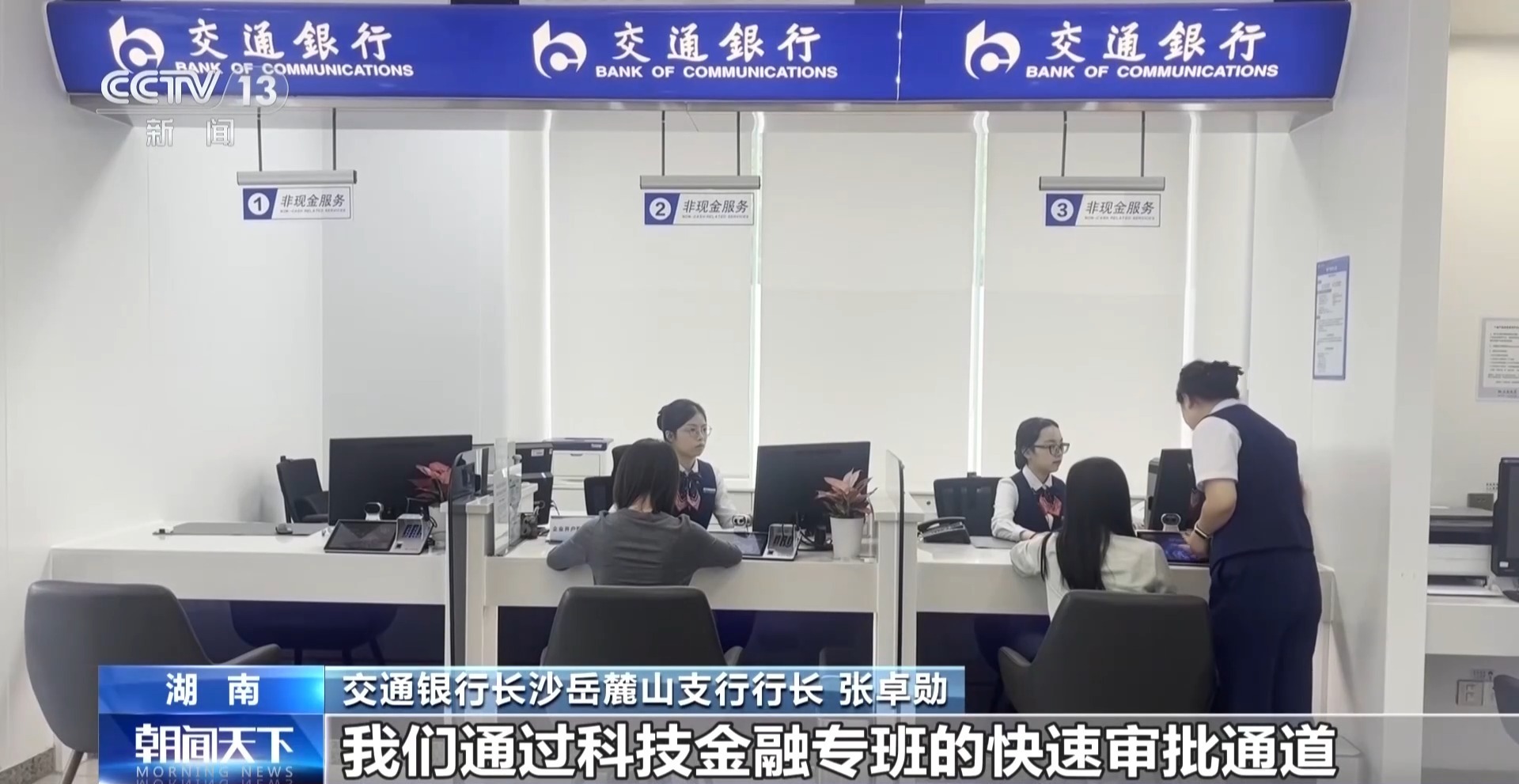 贴息扩围、额度上调 一揽子财政金融政策不断释放红利 贴息扩围、额度上调 一揽子财政金融政策不断释放红利