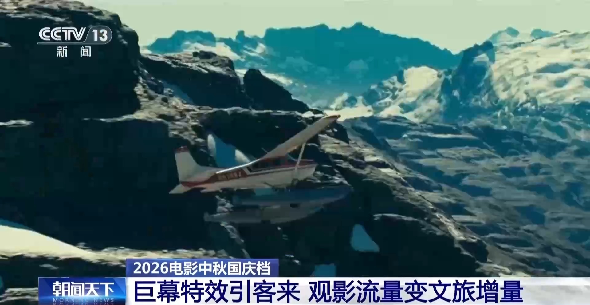 IMAX、CINITY特效厅升级体验 “电影+”撬动商圈人气 IMAX、CINITY特效厅升级体验 “电影+”撬动商圈人气