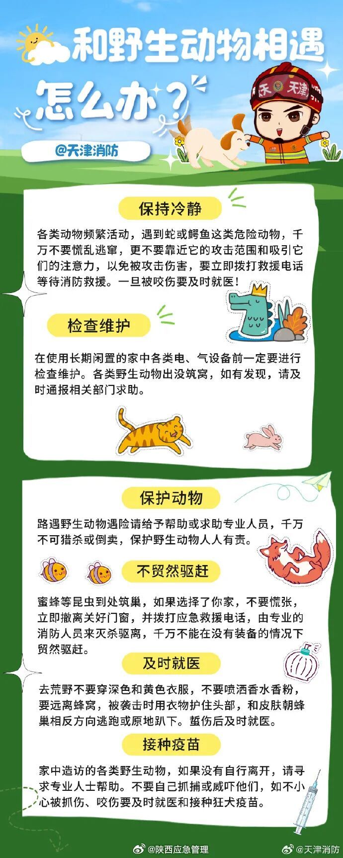 杭州一村子闯入“猴哥”， 打着哈欠闲逛，松弛感满满！