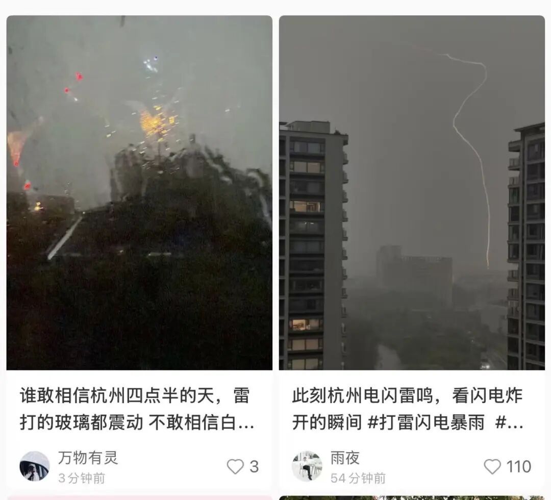 一声惊雷炸响，有人拍到闪电瞬间！杭州多个路口出现积水；最新预警：浙江局地将出现8～10级雷暴大风，局地11级