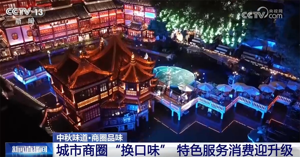 各地商圈新场景新业态加快“上新” 特色服务让消费“品味”加速升级 各地商圈新场景新业态加快“上新” 特色服务让消费“品味”加速升级