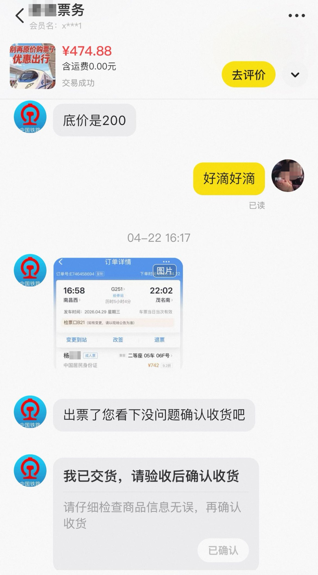 女子在闲鱼上62折购买往返车票,出行时发现均被取消! 女子在闲鱼上62折购买往返车票,出行时发现均被取消!