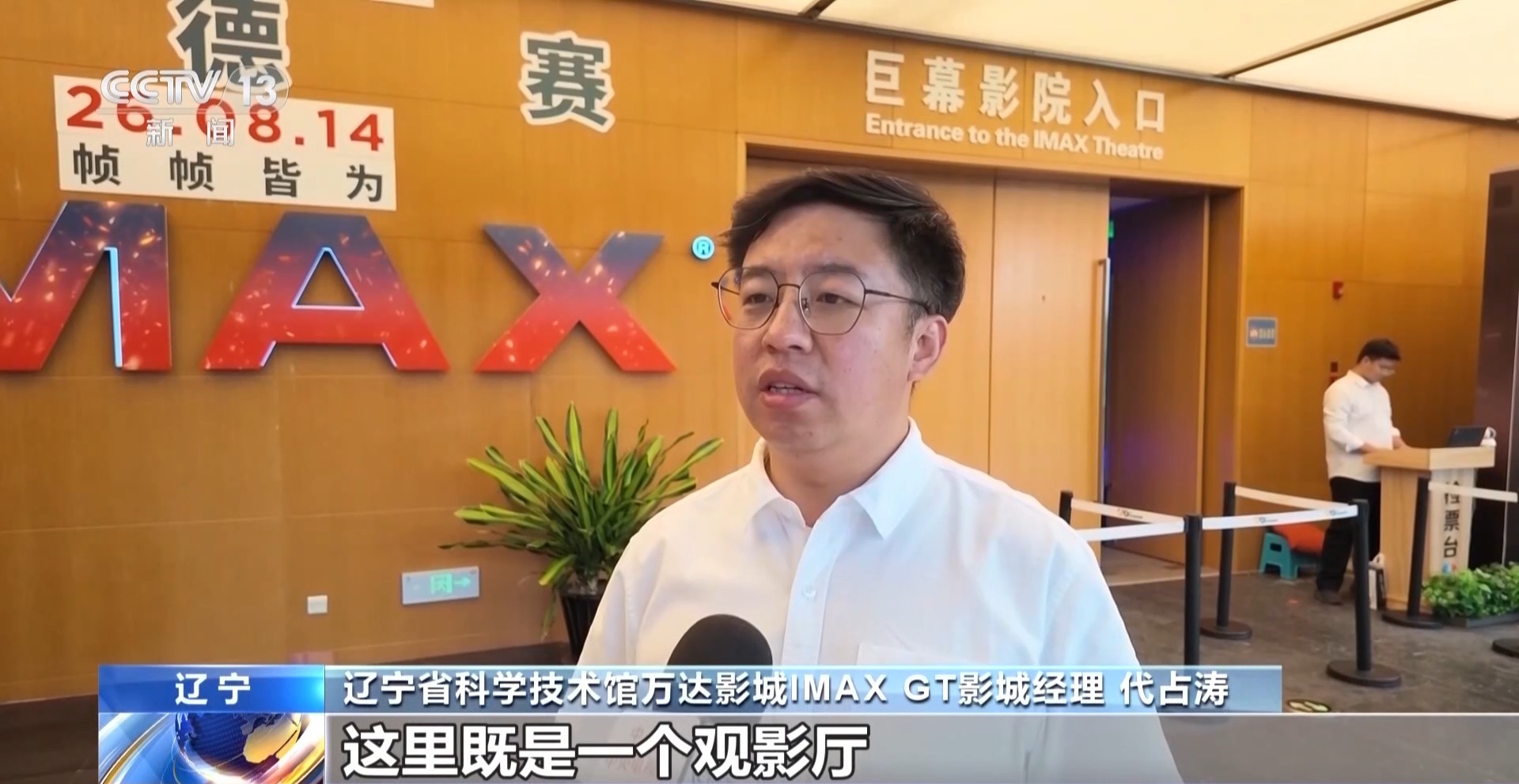 IMAX、CINITY特效厅升级体验 “电影+”撬动商圈人气 IMAX、CINITY特效厅升级体验 “电影+”撬动商圈人气