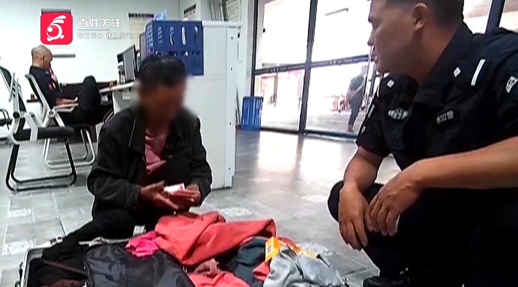 老人遗失毕生积蓄、身无分文、无联系方式……好心女子和贵州民警接力,暖了回家路 老人遗失毕生积蓄、身无分文、无联系方式……好心女子和贵州民警接力,暖了回家路