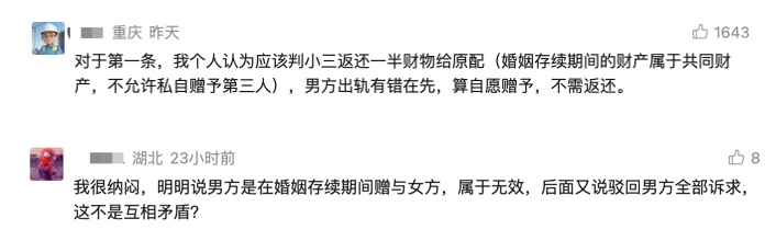 婚内出轨，赠与第三者的财产，谁能追回？法律上如何划定返还范围？