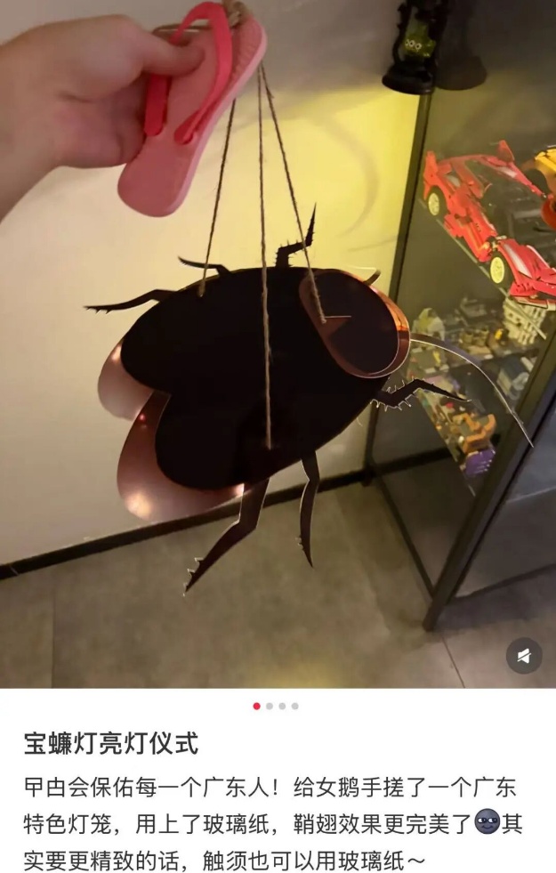 广东人手搓 宝蠊灯” 网友:别人中秋张灯结彩,老广主打一个“蟑灯结彩” 广东人手搓 宝蠊灯” 网友:别人中秋张灯结彩,老广主打一个“蟑灯结彩”