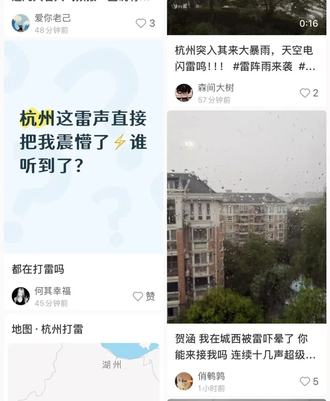 一声惊雷炸响，有人拍到闪电瞬间！杭州多个路口出现积水；最新预警：浙江局地将出现8～10级雷暴大风，局地11级