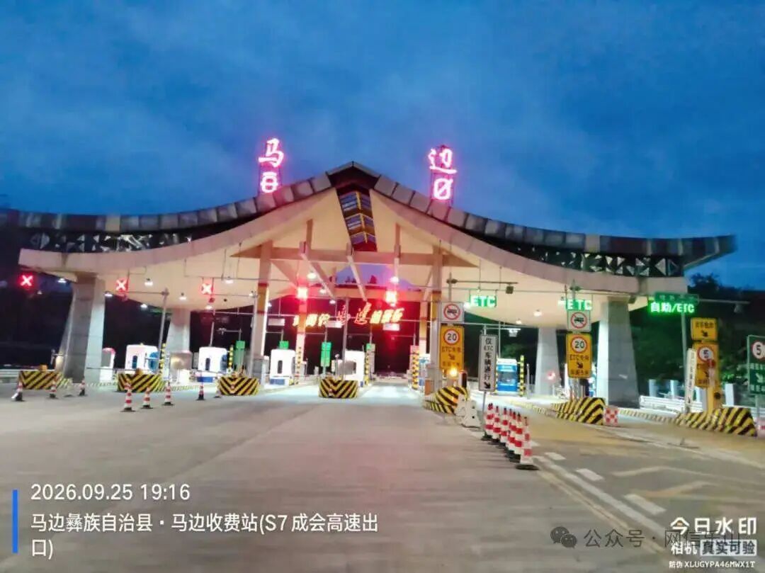 四川一高速收费站挂标语“没有对象不要回家过年”?当地回应:假的! 四川一高速收费站挂标语“没有对象不要回家过年”?当地回应:假的!