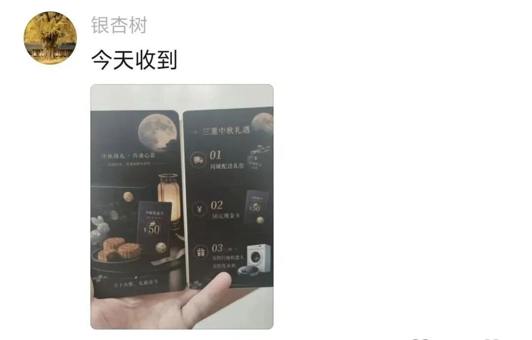 注意！收到这种月饼和卡，立刻扔掉