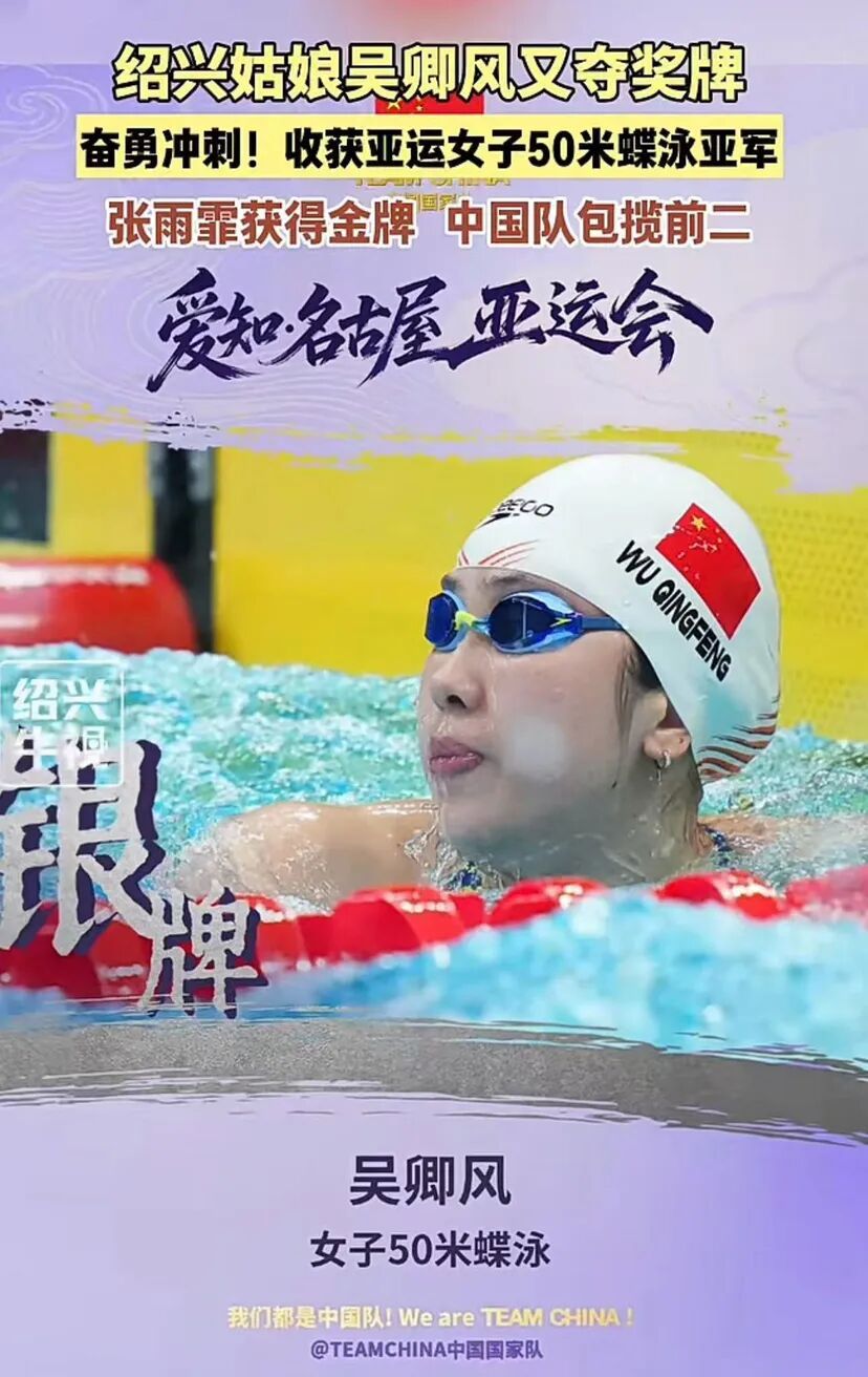 11金！深大学子亚运贡献中国游泳队超三分之一金牌