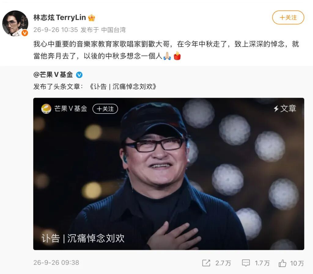 中秋月圆,那个唱《弯弯的月亮》的人走了,林志炫、老狼、吉克隽逸等沉痛悼念 中秋月圆,那个唱《弯弯的月亮》的人走了,林志炫、老狼、吉克隽逸等沉痛悼念