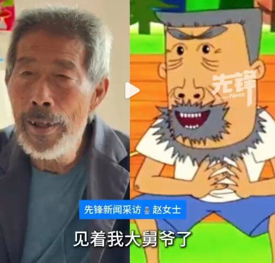 大爷撞脸《大耳朵图图》牛爷爷走红，亲属回应