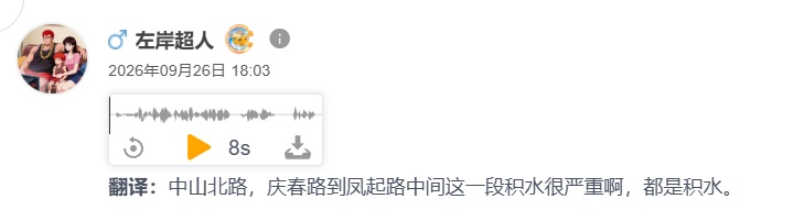 一声惊雷炸响，有人拍到闪电瞬间！杭州多个路口出现积水；最新预警：浙江局地将出现8～10级雷暴大风，局地11级