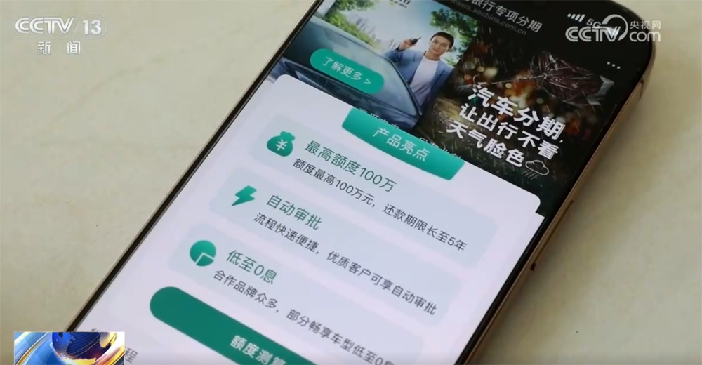 财政金融协同促内需一揽子政策优化升级 “真金白银”让企业和百姓得实惠 财政金融协同促内需一揽子政策优化升级 “真金白银”让企业和百姓得实惠