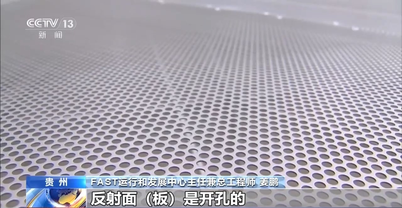“中国天眼”会不会积雨水?总工程师揭秘隐藏设计 “中国天眼”会不会积雨水?总工程师揭秘隐藏设计