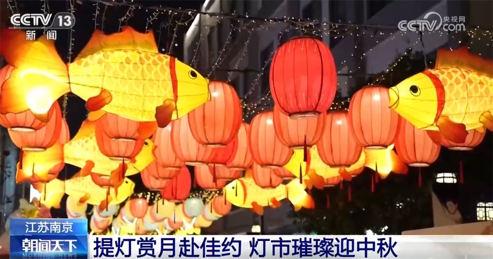 多地推出特色夜游让游客沉浸式感受中式浪漫 流光溢彩中喜迎中秋 多地推出特色夜游让游客沉浸式感受中式浪漫 流光溢彩中喜迎中秋