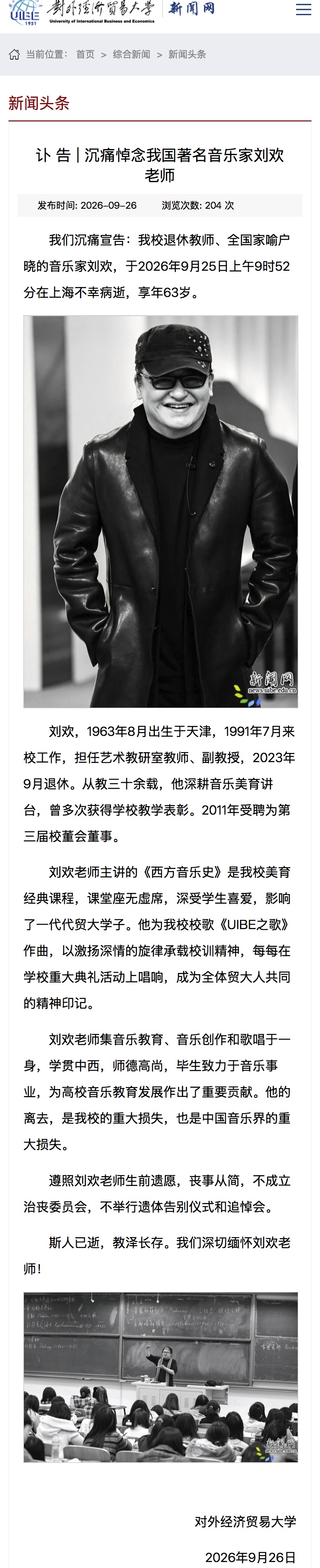 中秋月圆,那个唱《弯弯的月亮》的人走了,林志炫、老狼、吉克隽逸等沉痛悼念 中秋月圆,那个唱《弯弯的月亮》的人走了,林志炫、老狼、吉克隽逸等沉痛悼念