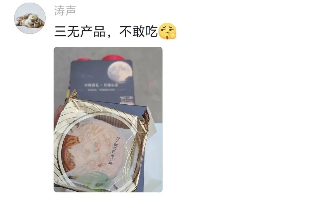 注意！收到这种月饼和卡，立刻扔掉