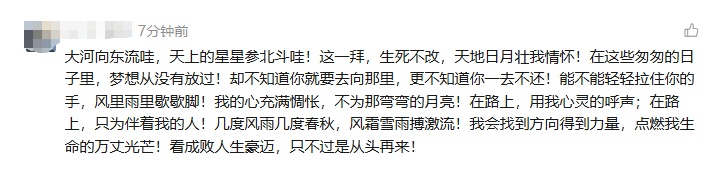 “世间再无《好汉歌》”，网友用歌词送别刘欢