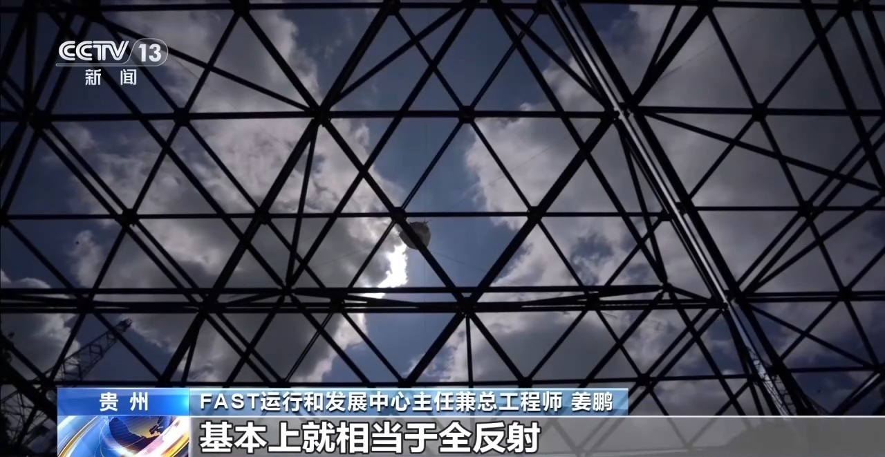 “中国天眼”会不会积雨水?总工程师揭秘隐藏设计 “中国天眼”会不会积雨水?总工程师揭秘隐藏设计