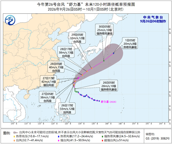 台风“舒力基”今夜将在琉球群岛以东洋面逐渐转向东北方向移动 台风“舒力基”今夜将在琉球群岛以东洋面逐渐转向东北方向移动