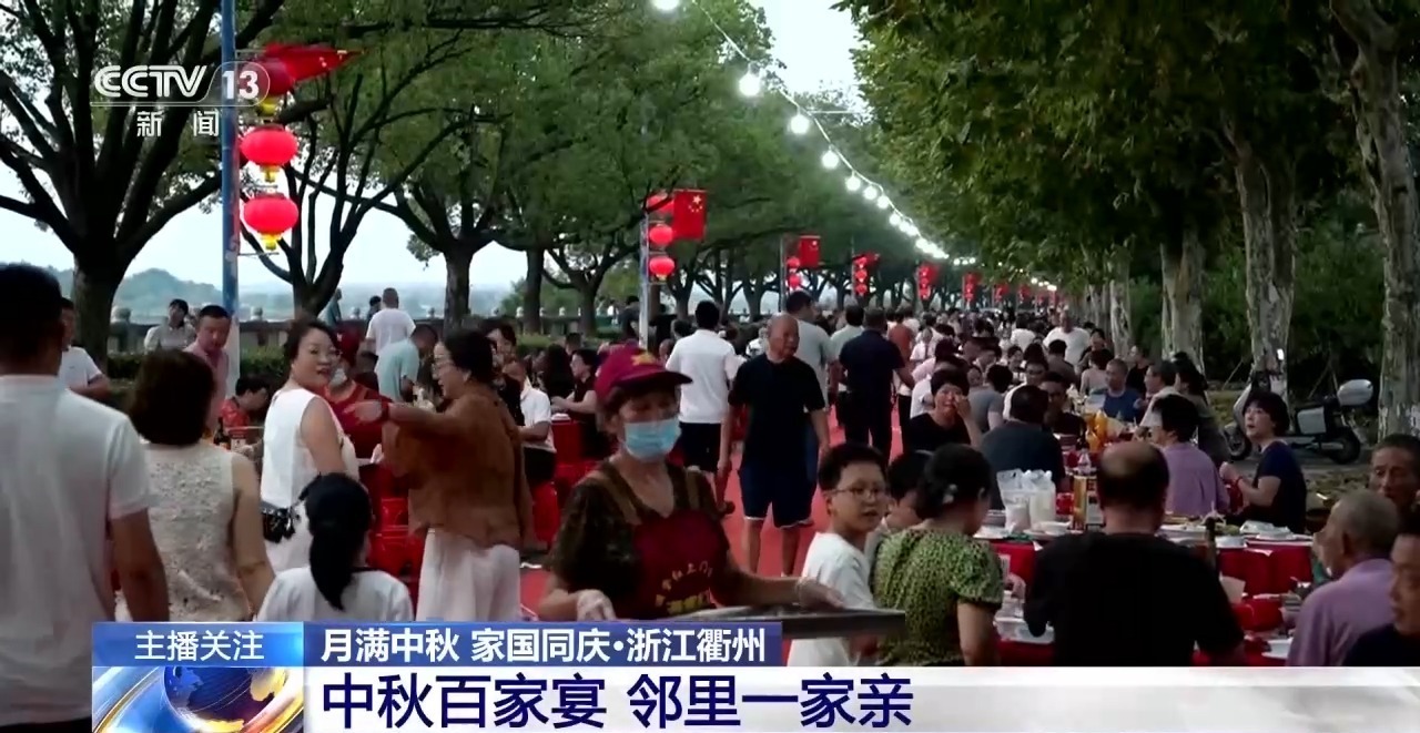 月满中秋 家国同庆 各地精彩民俗活动共庆佳节 月满中秋 家国同庆 各地精彩民俗活动共庆佳节