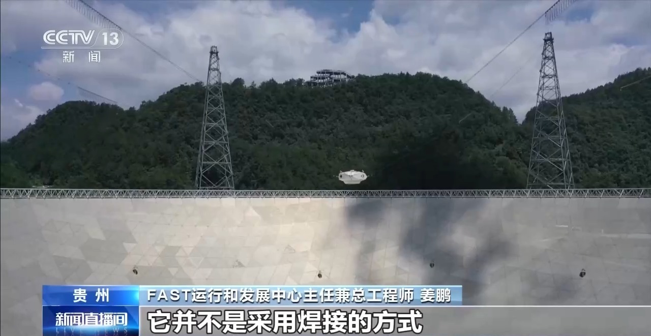 “中国天眼”会不会积雨水?总工程师揭秘隐藏设计 “中国天眼”会不会积雨水?总工程师揭秘隐藏设计
