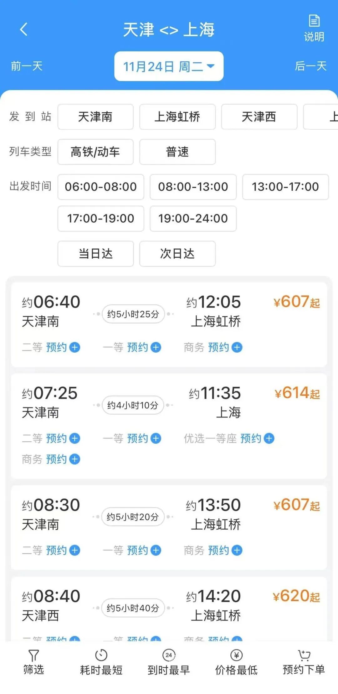 提醒 | 火车票预约购票调整！60天→30天！