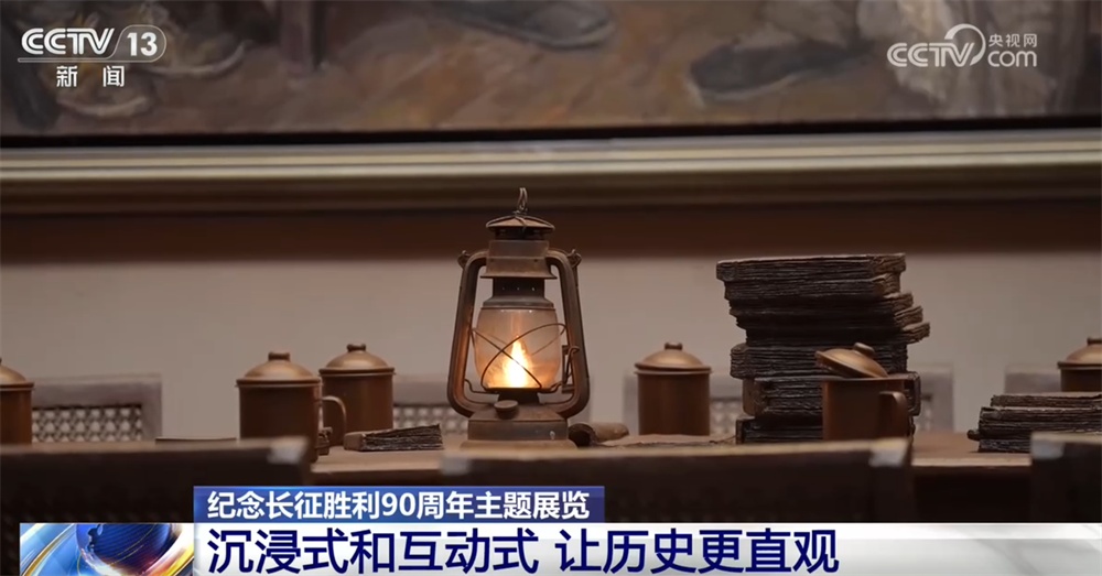 纪念长征胜利90周年主题展览吸引大批群众参观 “沉浸式+互动式”让历史更直观 纪念长征胜利90周年主题展览吸引大批群众参观 “沉浸式+互动式”让历史更直观