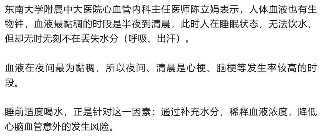 今天起,睡觉前请喝水 今天起,睡觉前请喝水