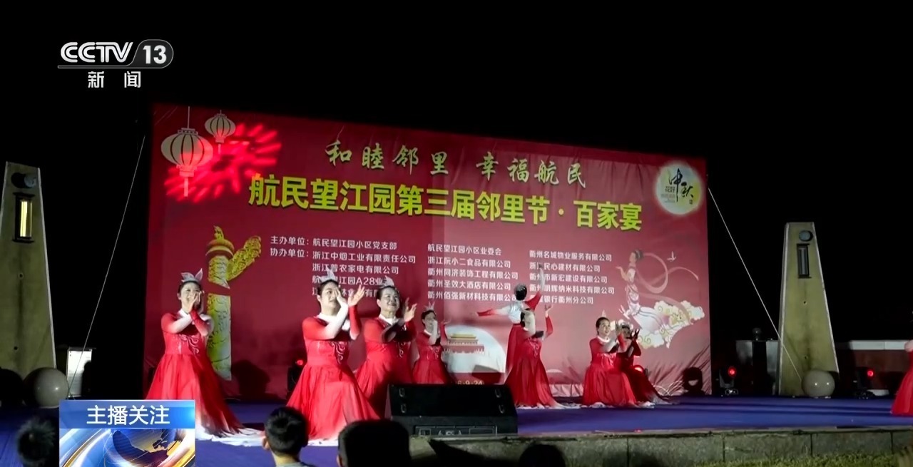 月满中秋 家国同庆 各地精彩民俗活动共庆佳节 月满中秋 家国同庆 各地精彩民俗活动共庆佳节