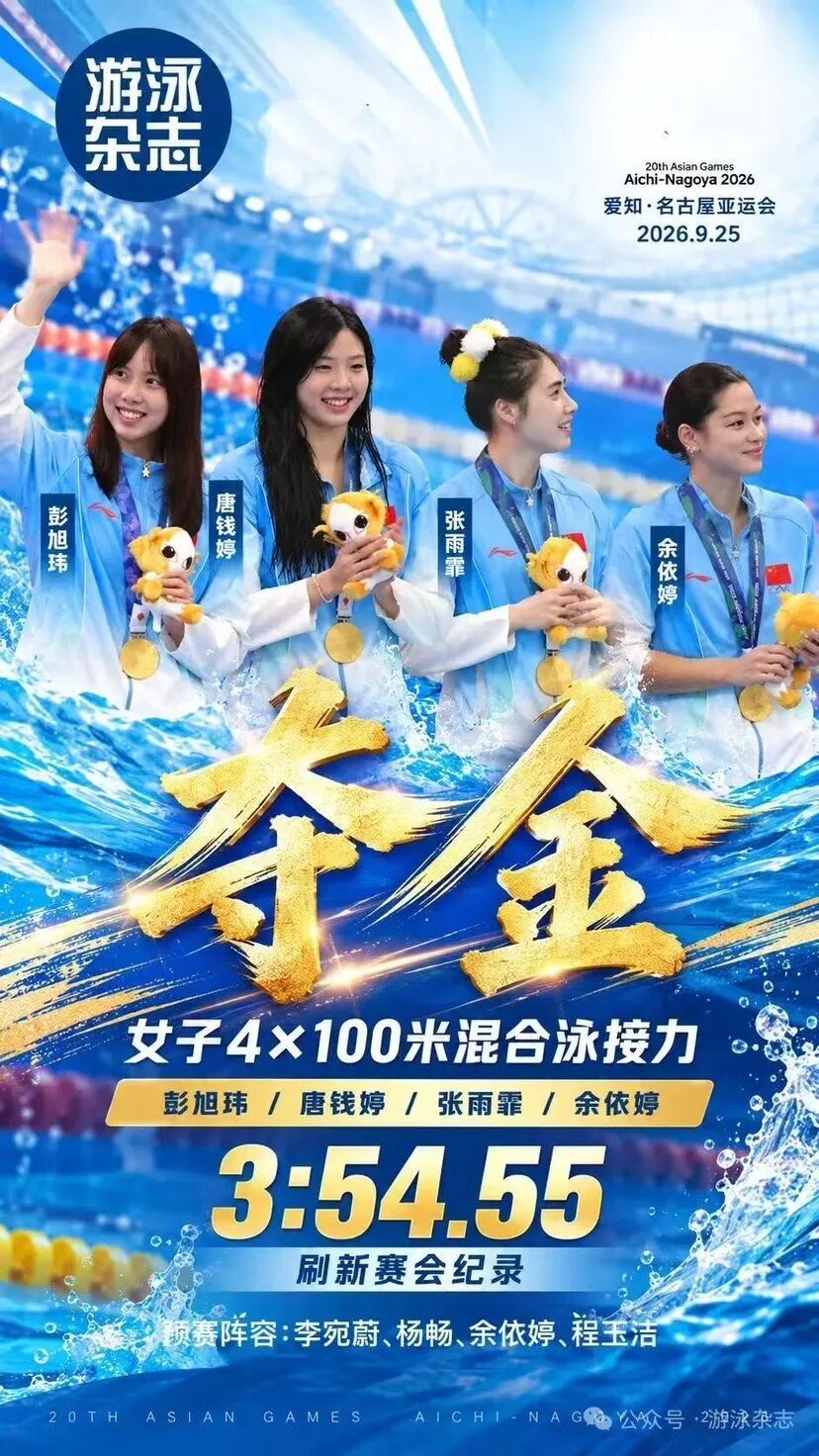 11金！深大学子亚运贡献中国游泳队超三分之一金牌