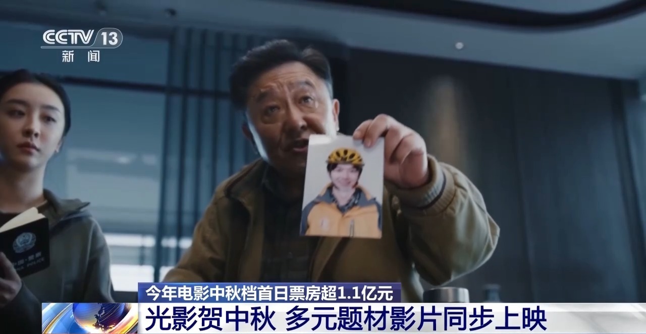 中秋档票房破两亿！“电影+”激活假日消费