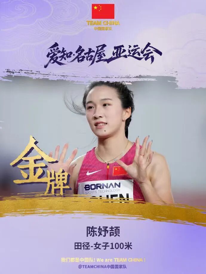 陈妤颉,最年轻百米“女飞人”! 陈妤颉,最年轻百米“女飞人”!