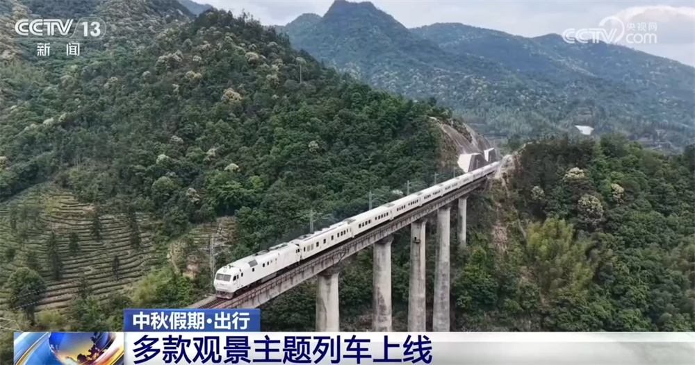 铁路部门开行多趟特色赏景专列 在铁轨上跑出文旅经济“加速度”