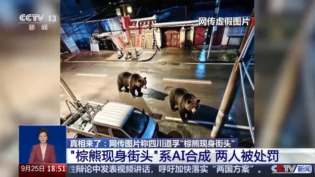 大反转!假的,确认系AI合成 大反转!假的,确认系AI合成