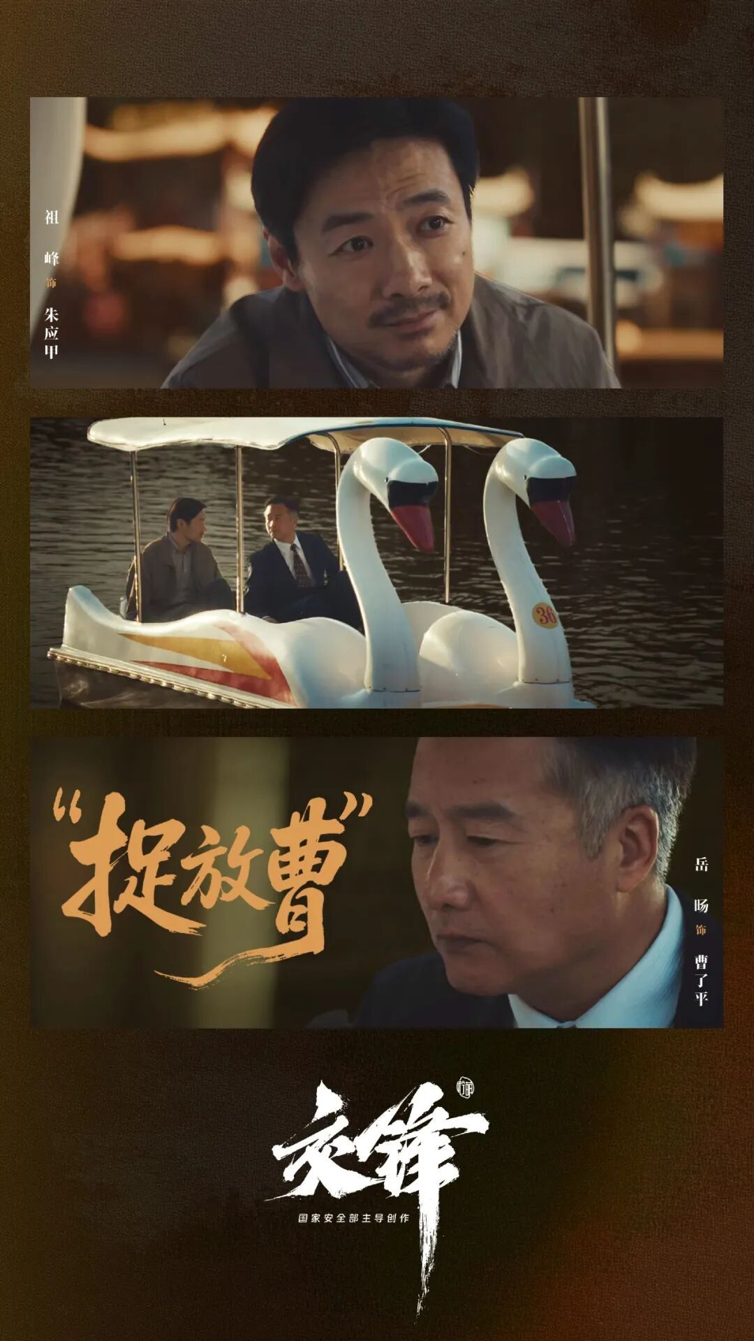 国安部:小心身边的“朱应甲” 国安部:小心身边的“朱应甲”