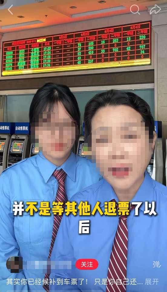 在第三方平台取消候补，12306候补订单竟被同步取消 紧急提醒→