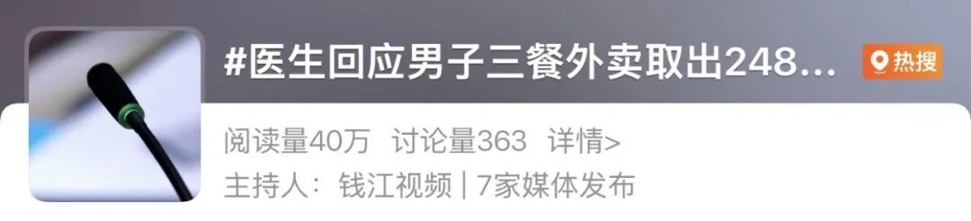 密密麻麻!26岁男子体内取出248枚“金豆”,一日三餐都在吃… 密密麻麻!26岁男子体内取出248枚“金豆”,一日三餐都在吃…