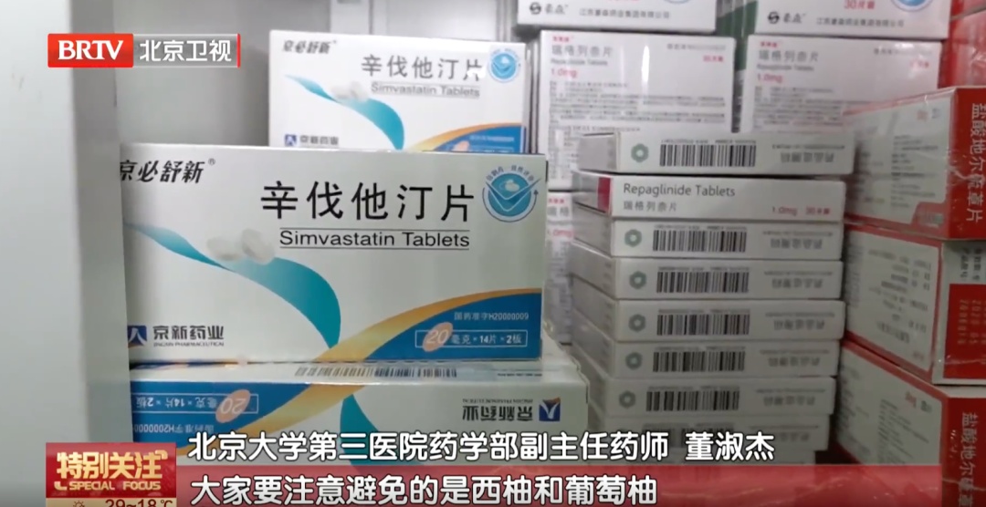 正大量上市!紧急提醒:千万不能同时吃→ 正大量上市!紧急提醒:千万不能同时吃→