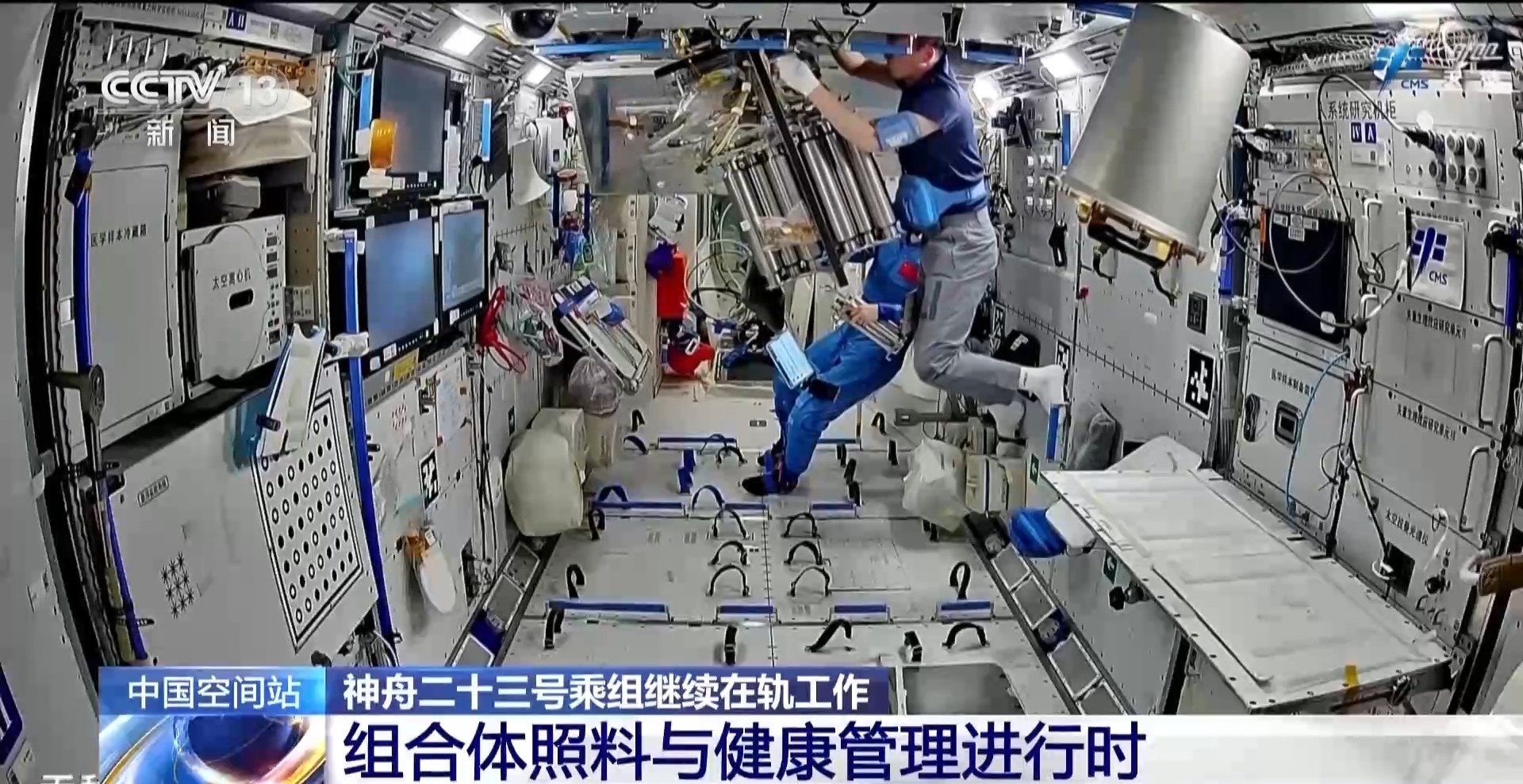 在轨4个多月 神二十三乘组完成载荷进出舱等多项工作 在轨4个多月 神二十三乘组完成载荷进出舱等多项工作