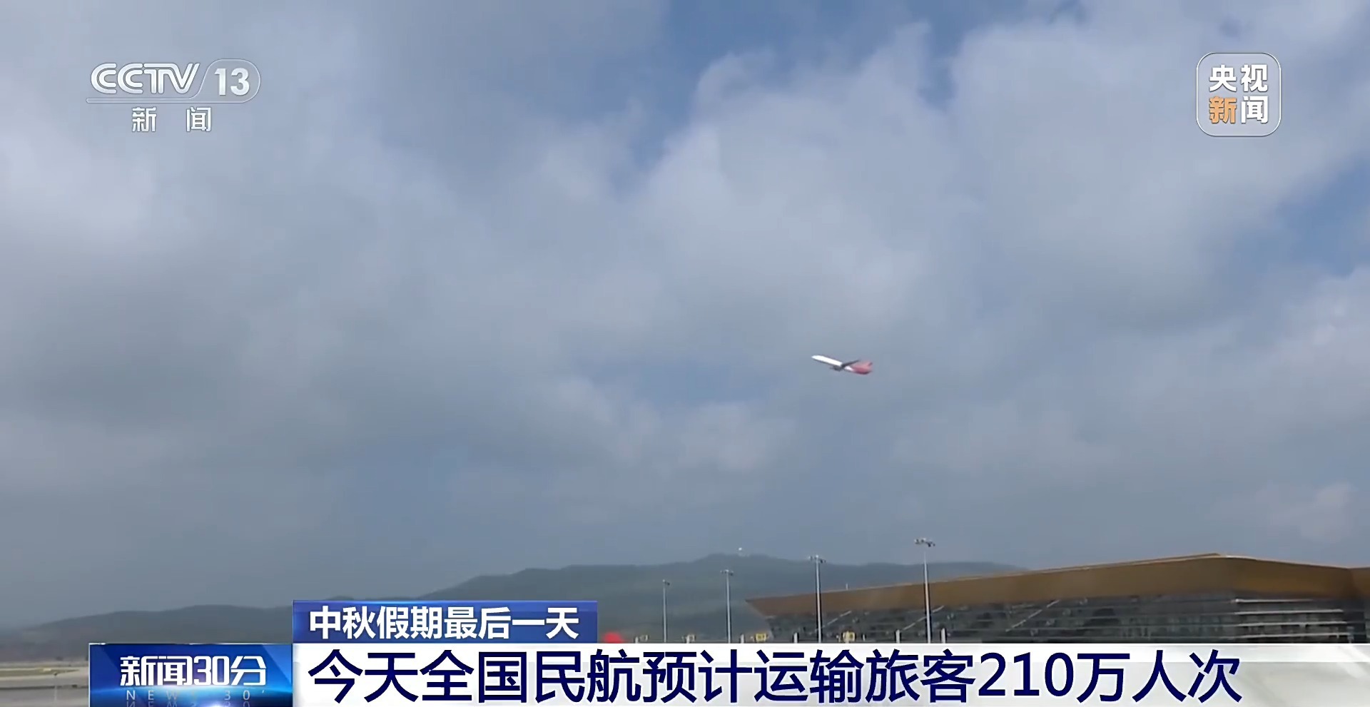 中秋假期最后一天，多地迎来返程客流高峰