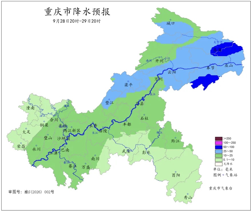 明日起重庆将迎新一轮较强降雨天气,东北部部分地区有暴雨 明日起重庆将迎新一轮较强降雨天气,东北部部分地区有暴雨