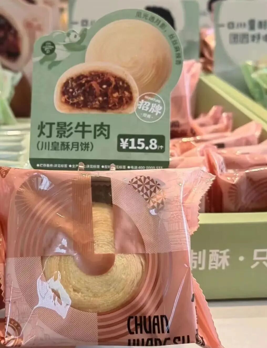 月饼，终究是用来吃的