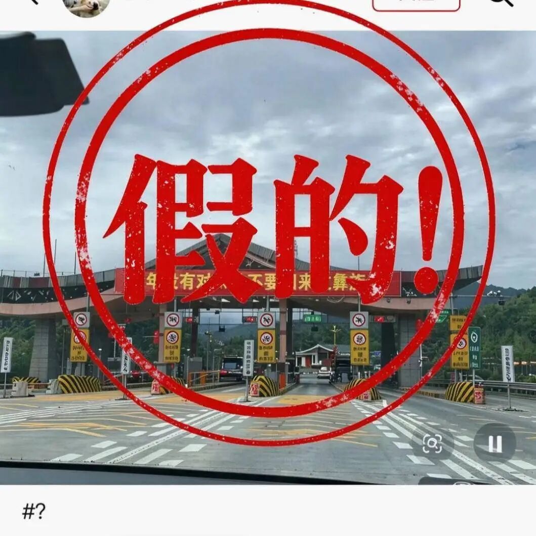 “今年没有对象不要回来过年”标语疯传？当地回应