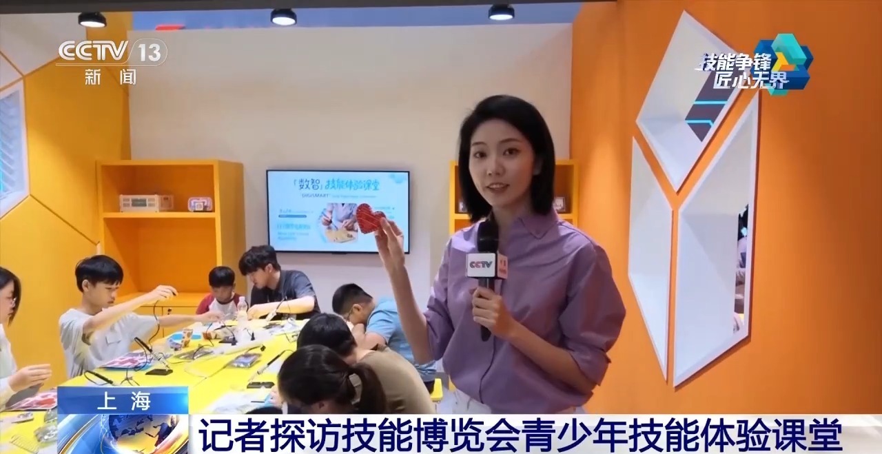 对标世赛发展趋势 孩子们在体验课堂上动手点亮未来 对标世赛发展趋势 孩子们在体验课堂上动手点亮未来