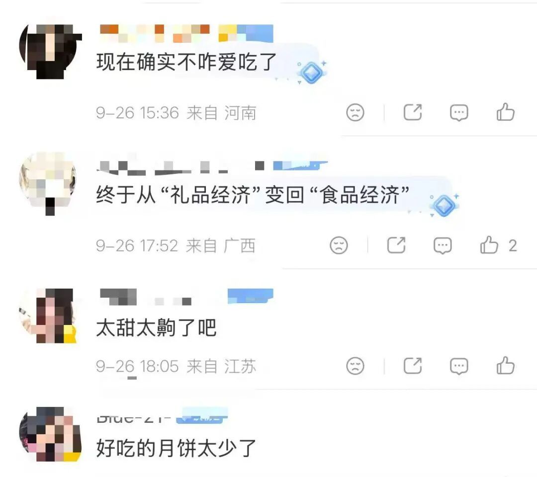 月饼，终究是用来吃的