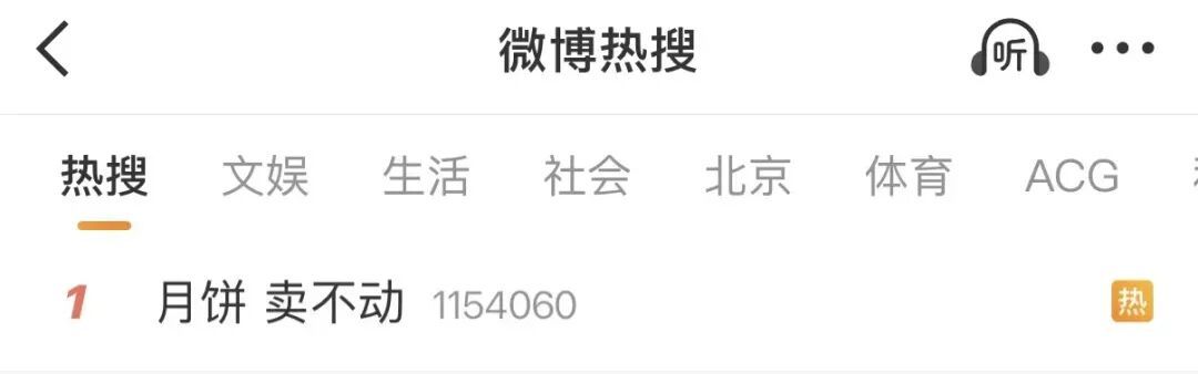 月饼，终究是用来吃的