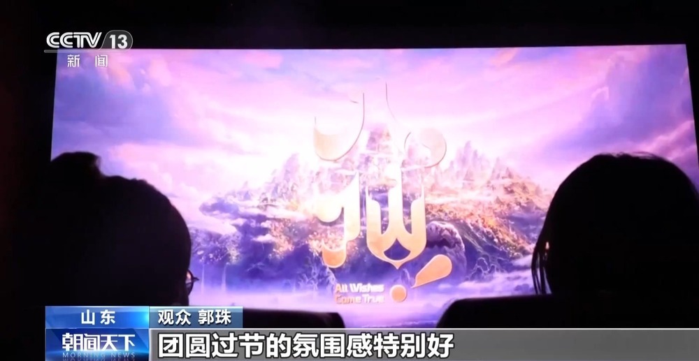 中秋档电影市场热度持续走高 为文旅消费注入新动能